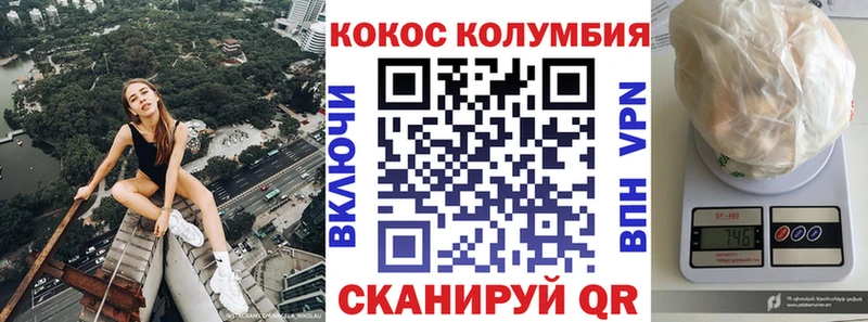 COCAIN Колумбийский  Спас-Деменск 