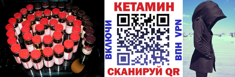 Кетамин ketamine  Спас-Деменск 