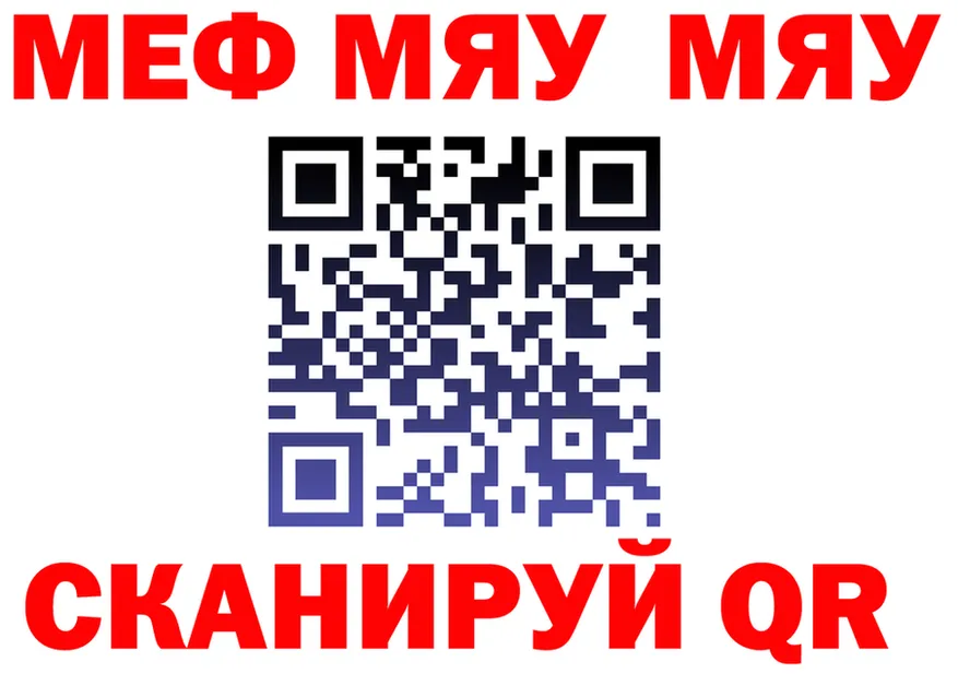 МЯУ-МЯУ VHQ ТОР shop blacksprut Спас-Деменск